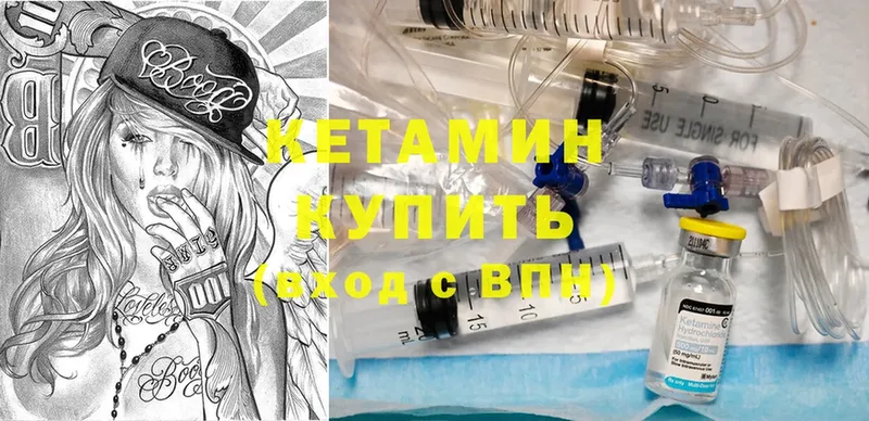 Кетамин ketamine  Тобольск 