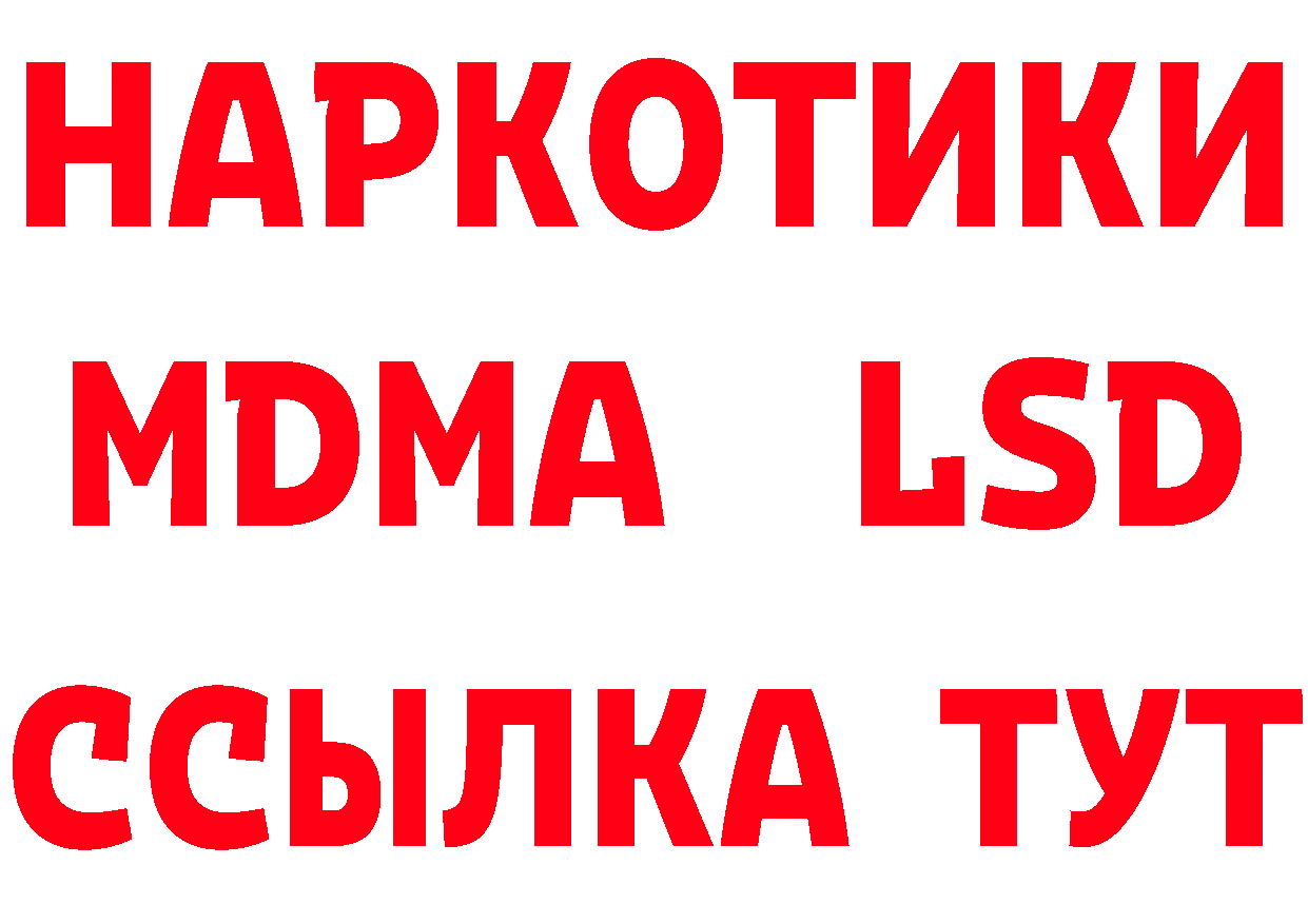 МЯУ-МЯУ 4 MMC вход нарко площадка МЕГА Тобольск